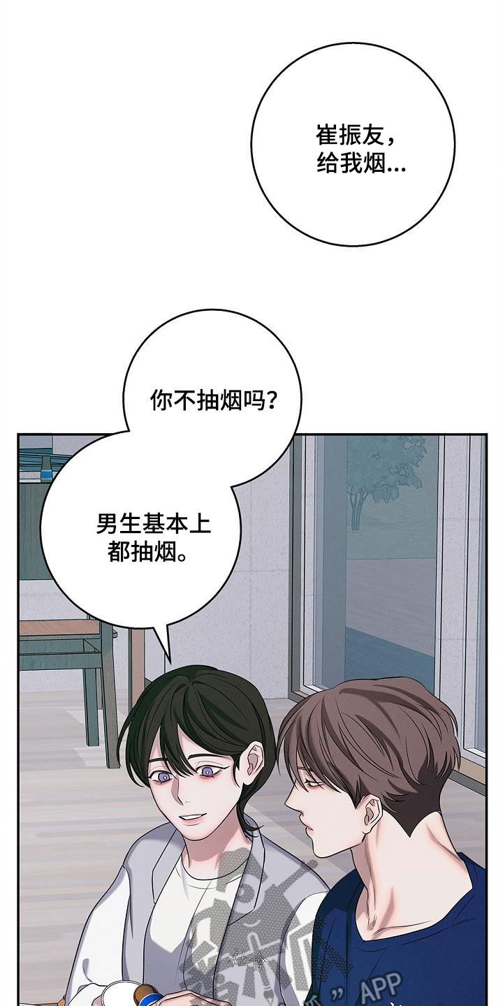 无痕之夜图片漫画,第37话2图