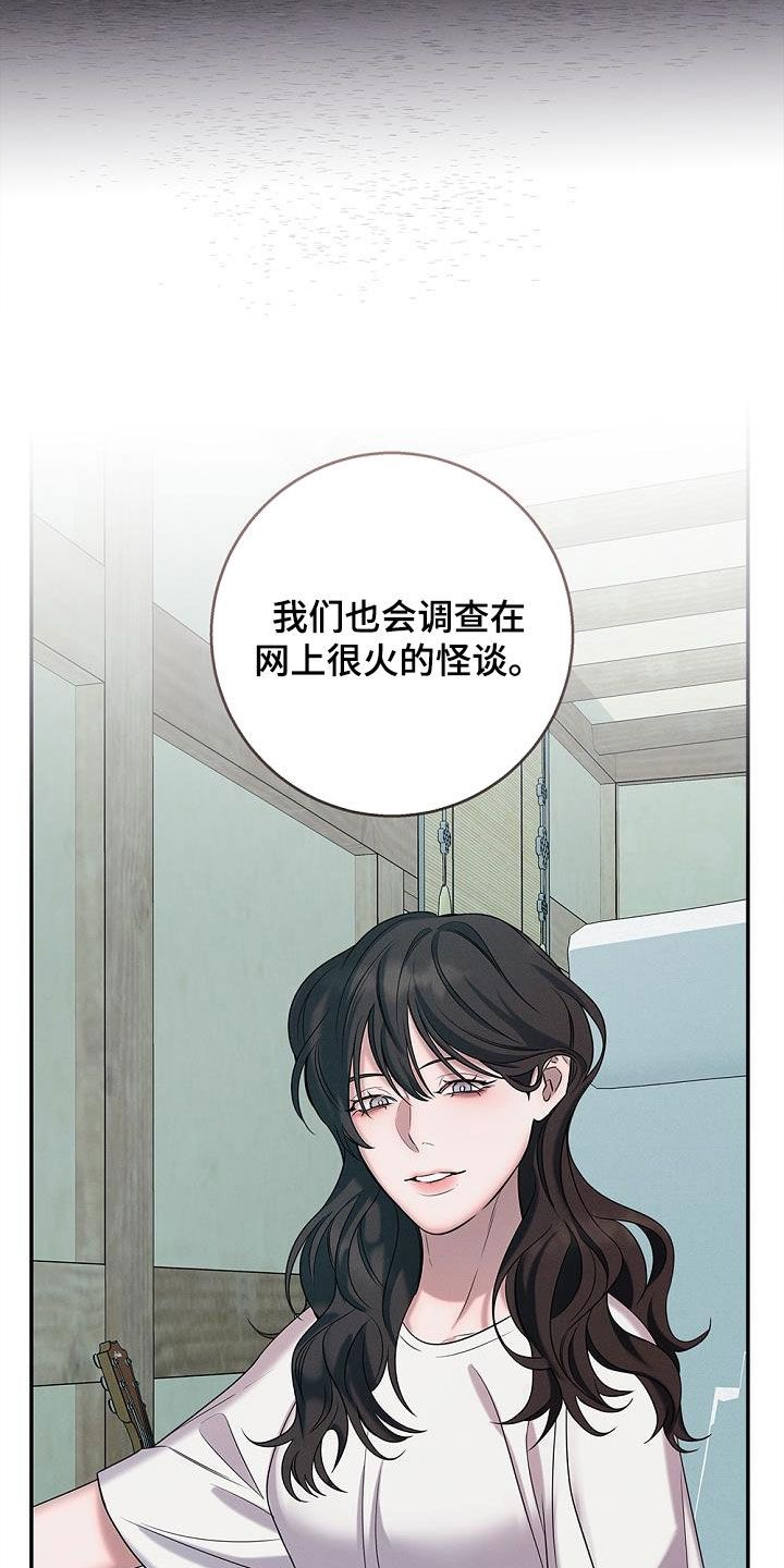 无痕之夜完整版在哪看漫画,第38话1图