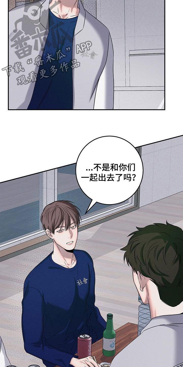 无痕之夜图片漫画,第37话2图