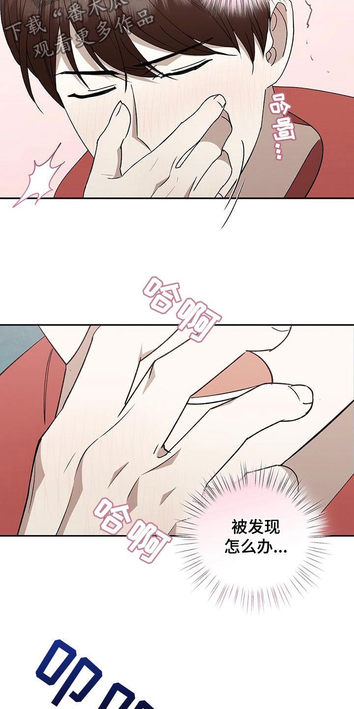 给宝贝点盐漫画,第133话4图