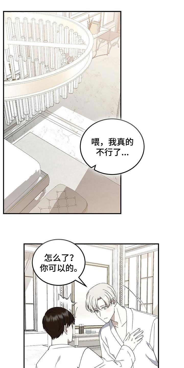 宝贝三要素漫画,第134话2图