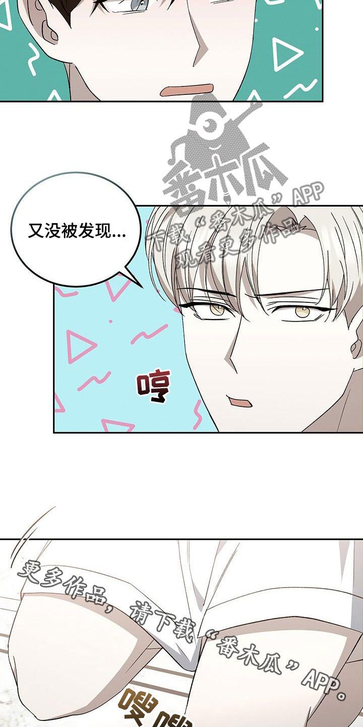 宝贝三岁生日文案漫画,第133话5图