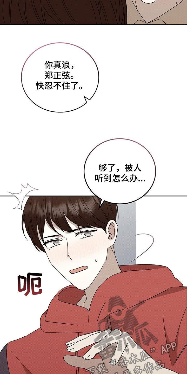 宝贝三周岁生日寄语漫画,第133话4图