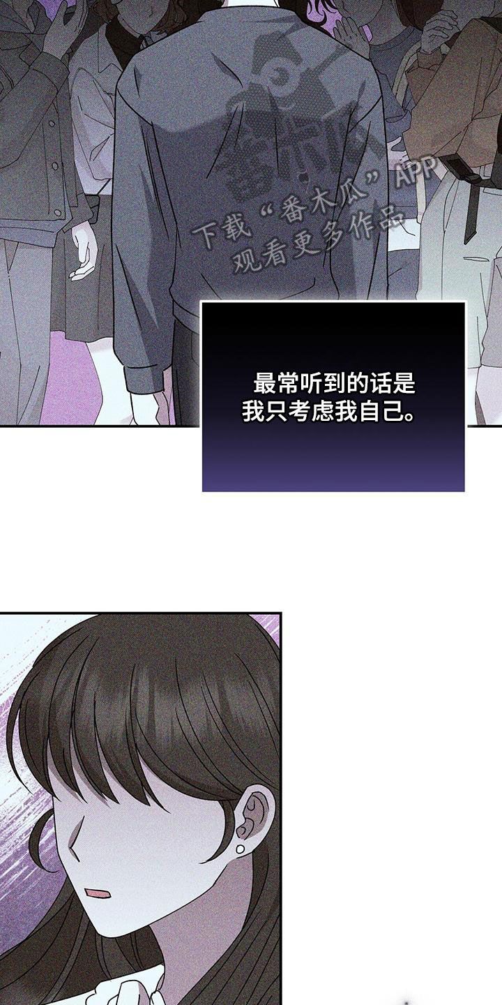 宝贝三岁生日文案朋友圈漫画,第135话4图