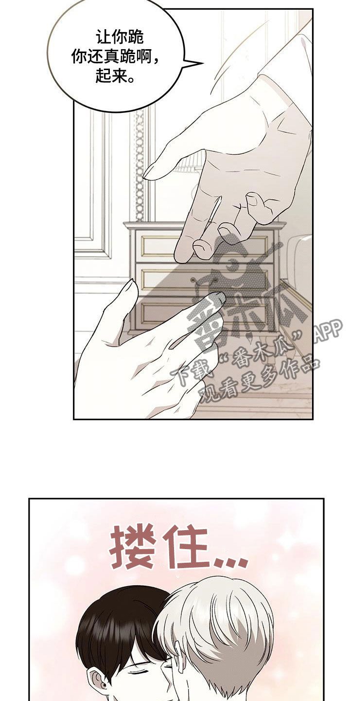 宝贝撒点盐漫画免费阅读漫画,第134话3图