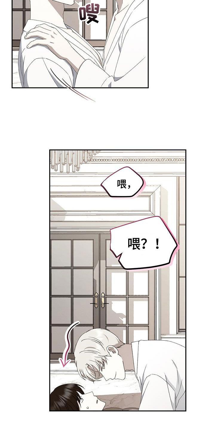 宝贝三要素漫画,第134话5图