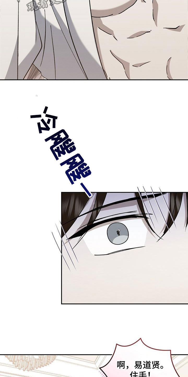 光盐宝贝医生漫画,第134话2图