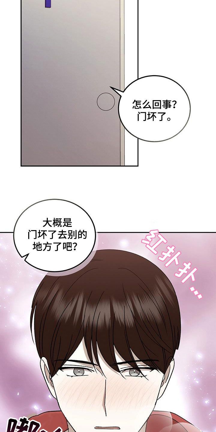 宝贝嘟嘟漫画,第133话1图