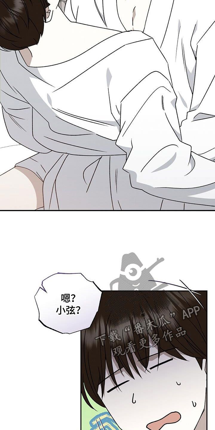 光盐宝贝介绍漫画,第135话2图