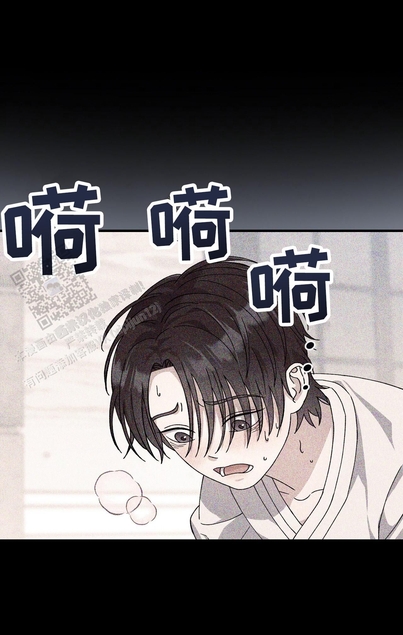 双皮漫画,第48话3图