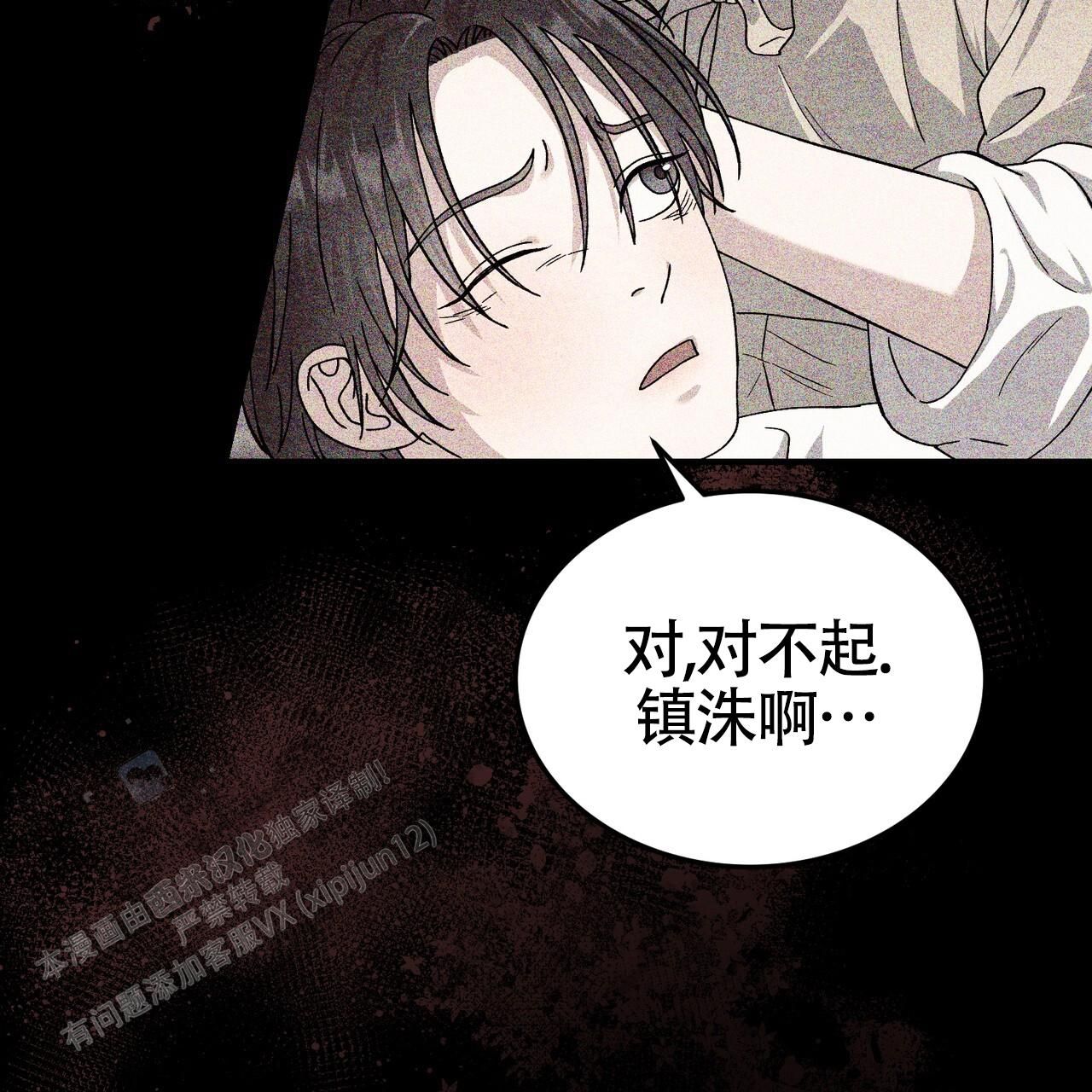 双皮漫画,第48话1图