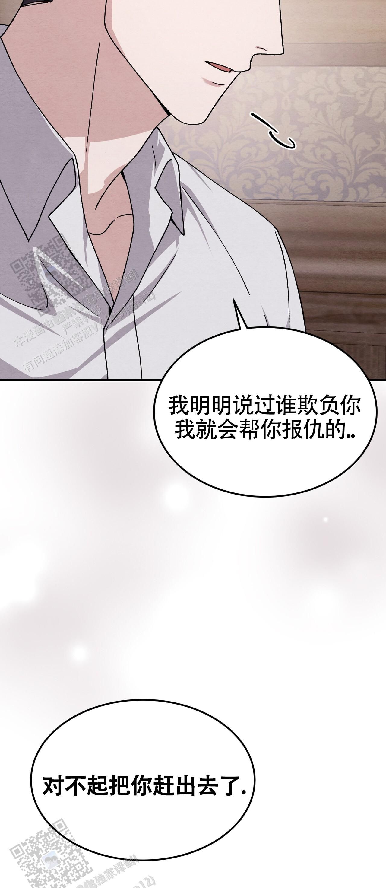 双皮奶的做法最简单的做法纯牛奶漫画,第47话2图