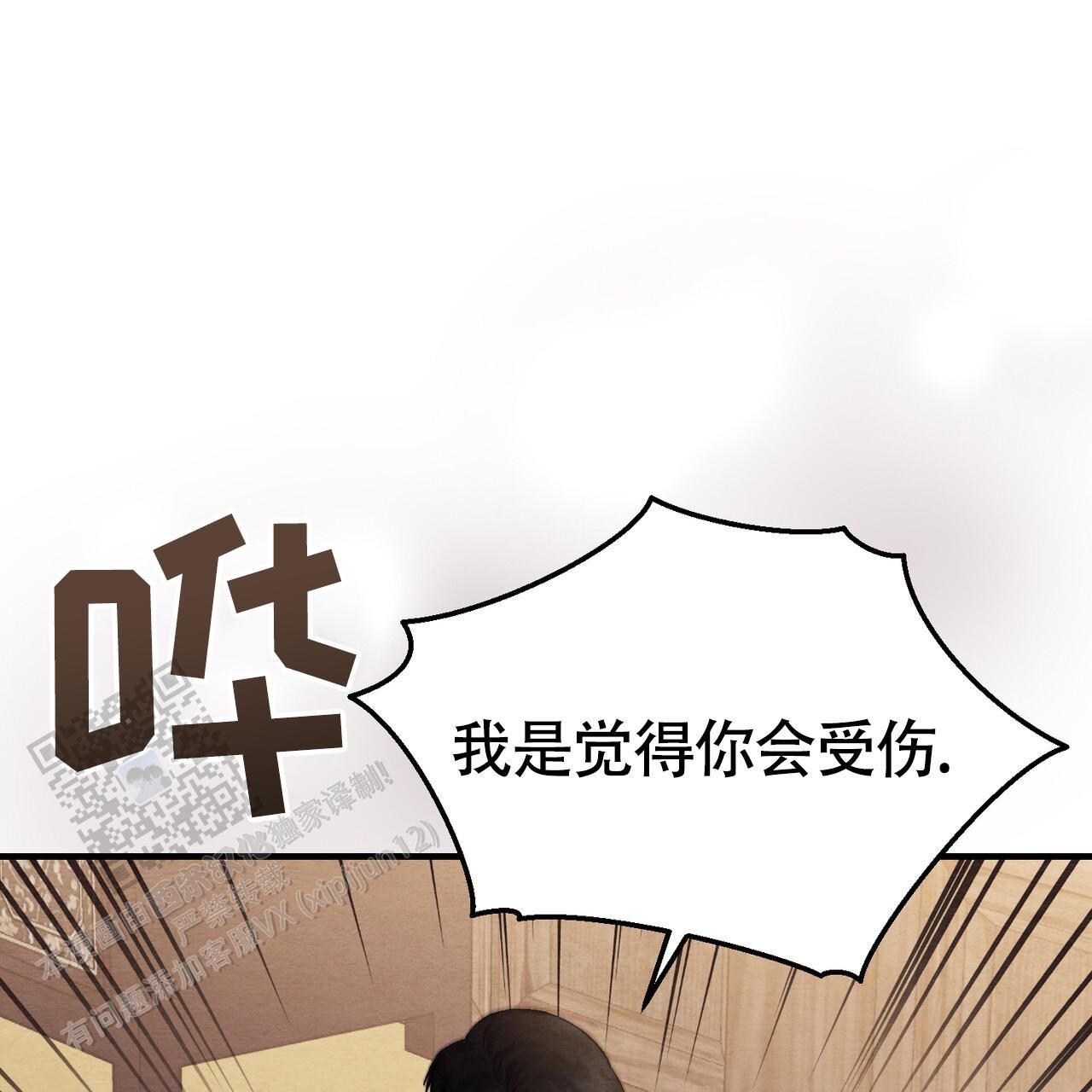 双皮奶的做法最简单的做法纯牛奶漫画,第47话4图