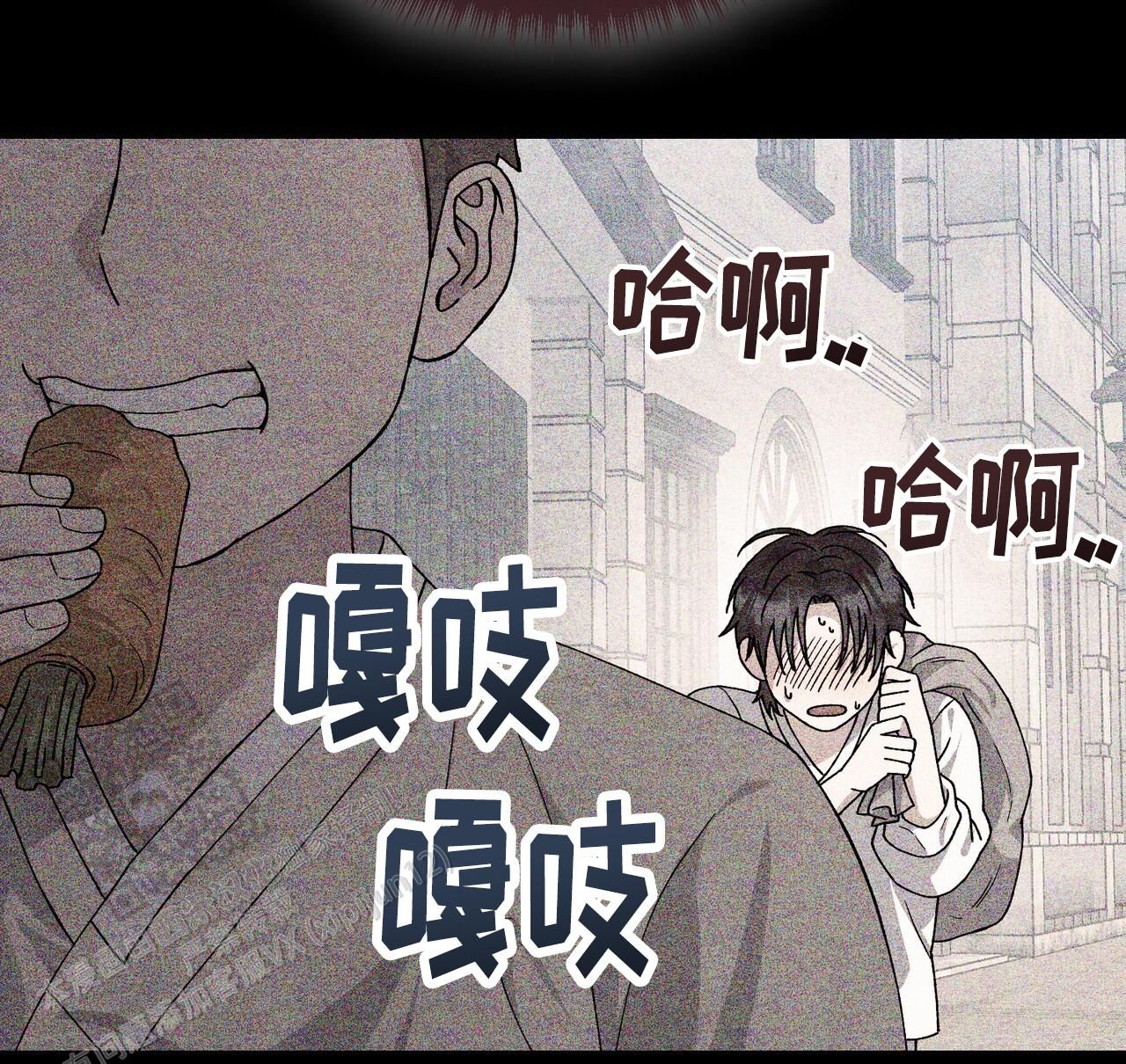 双皮漫画,第48话3图