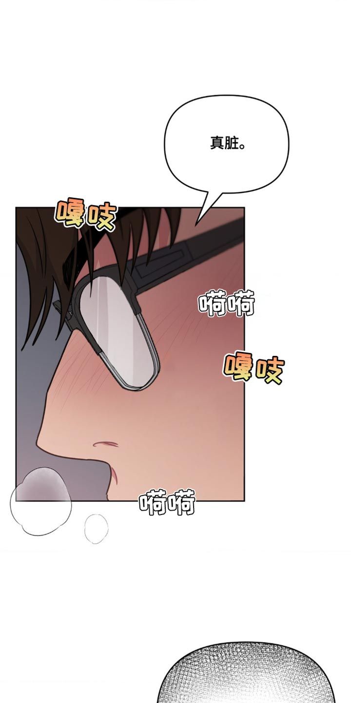 情感艺术疗愈师漫画,第26话1图