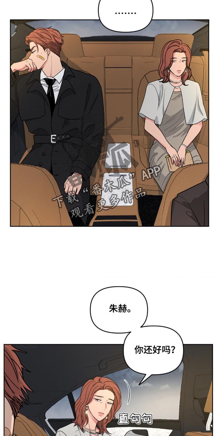 情感艺术漫画,第27话2图