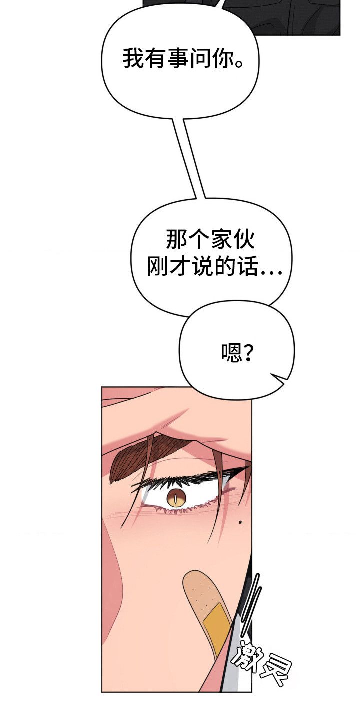 情感艺术漫画,第29话1图