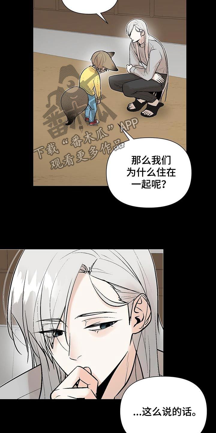 半妖餐厅画涯漫画,第36话3图