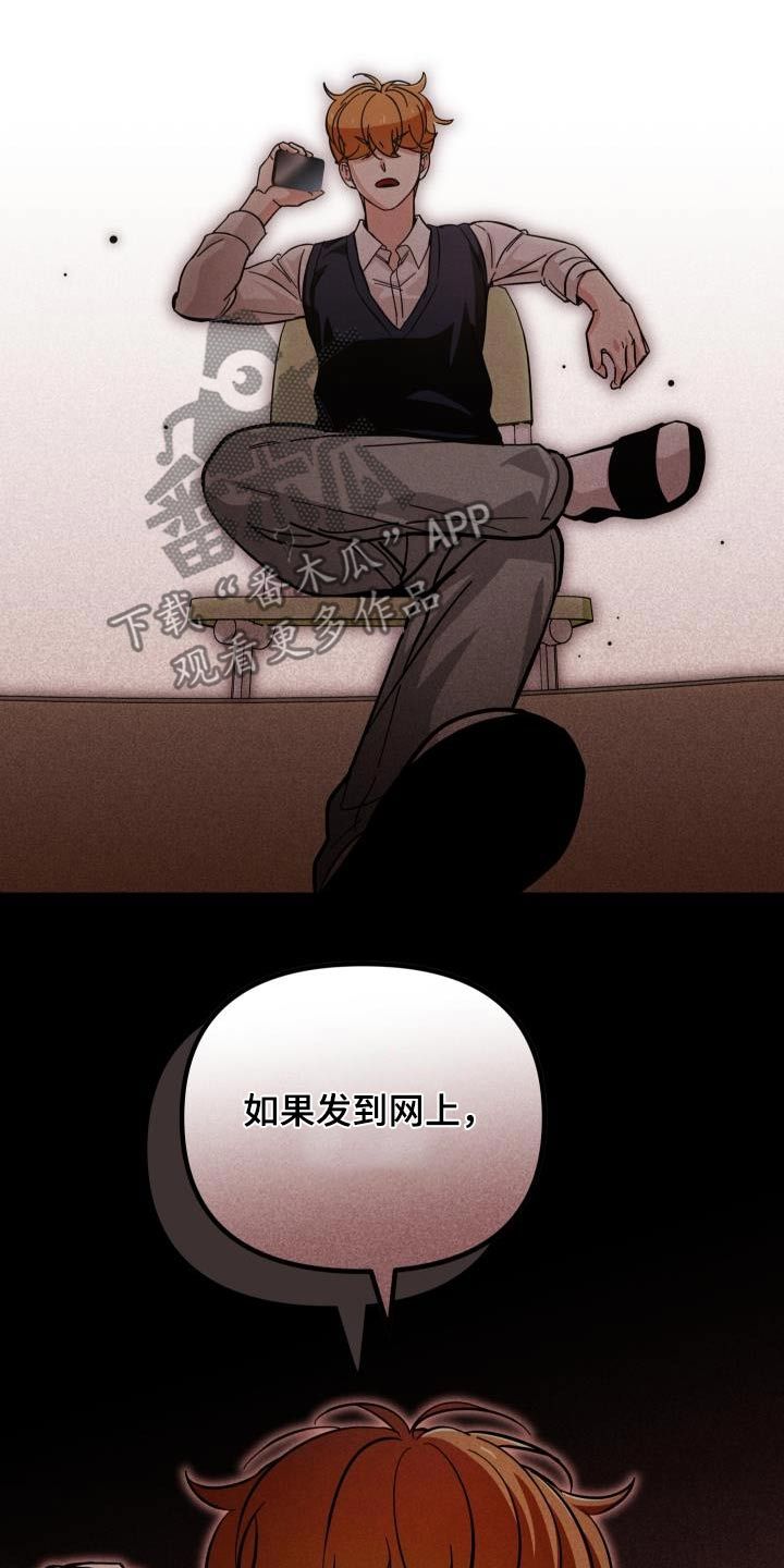 浓雾里的爱是非主流吗漫画,第114话1图