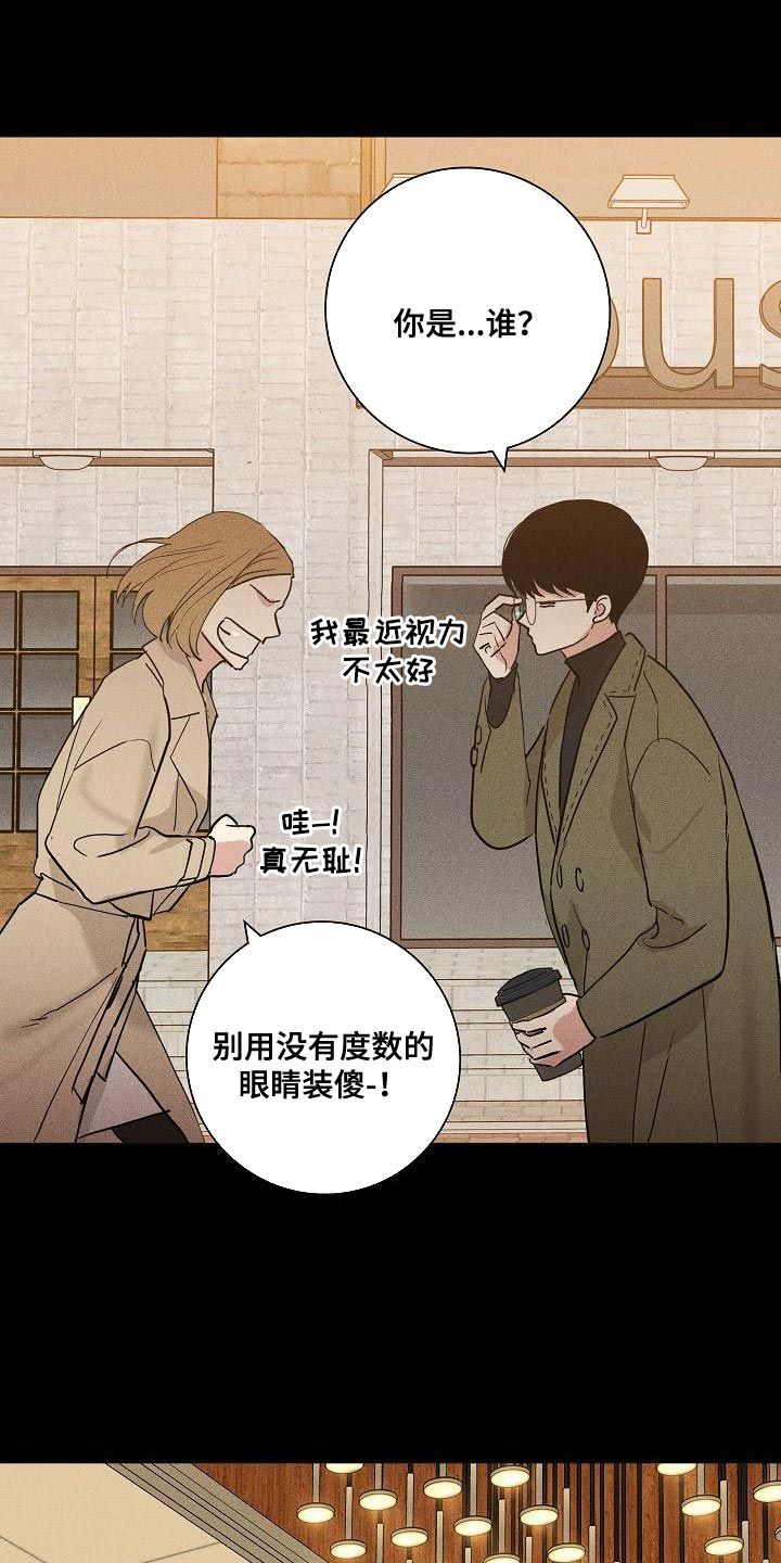 与男人结婚大概内容漫画,第234话1图