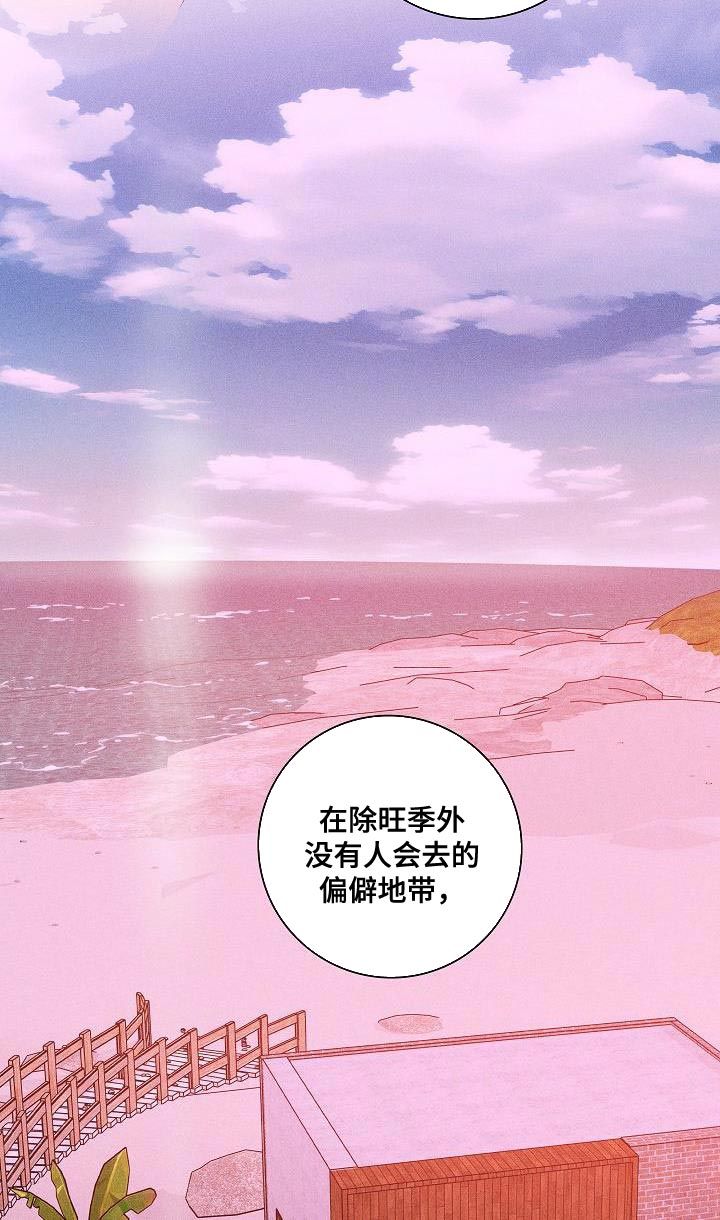 与男人结婚完整版在哪看漫画,第233话2图