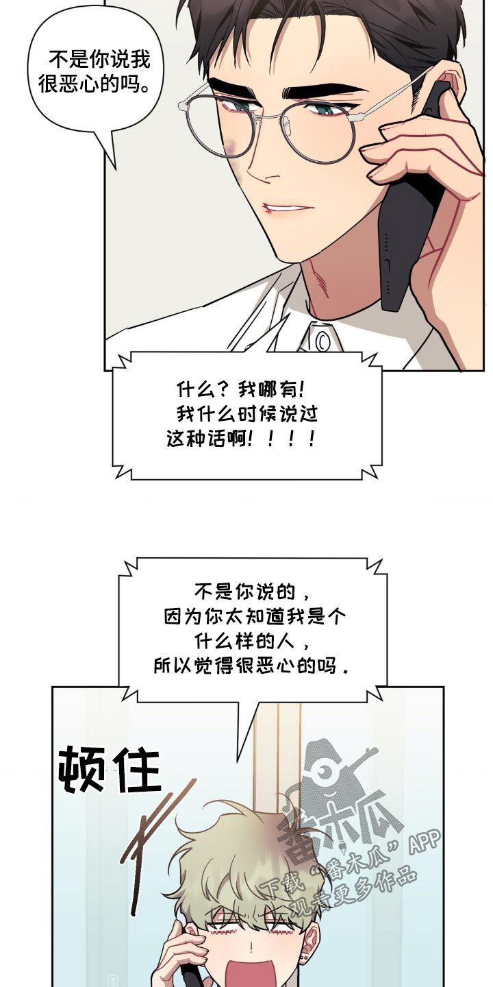 发小亲家漫画,第181话2图