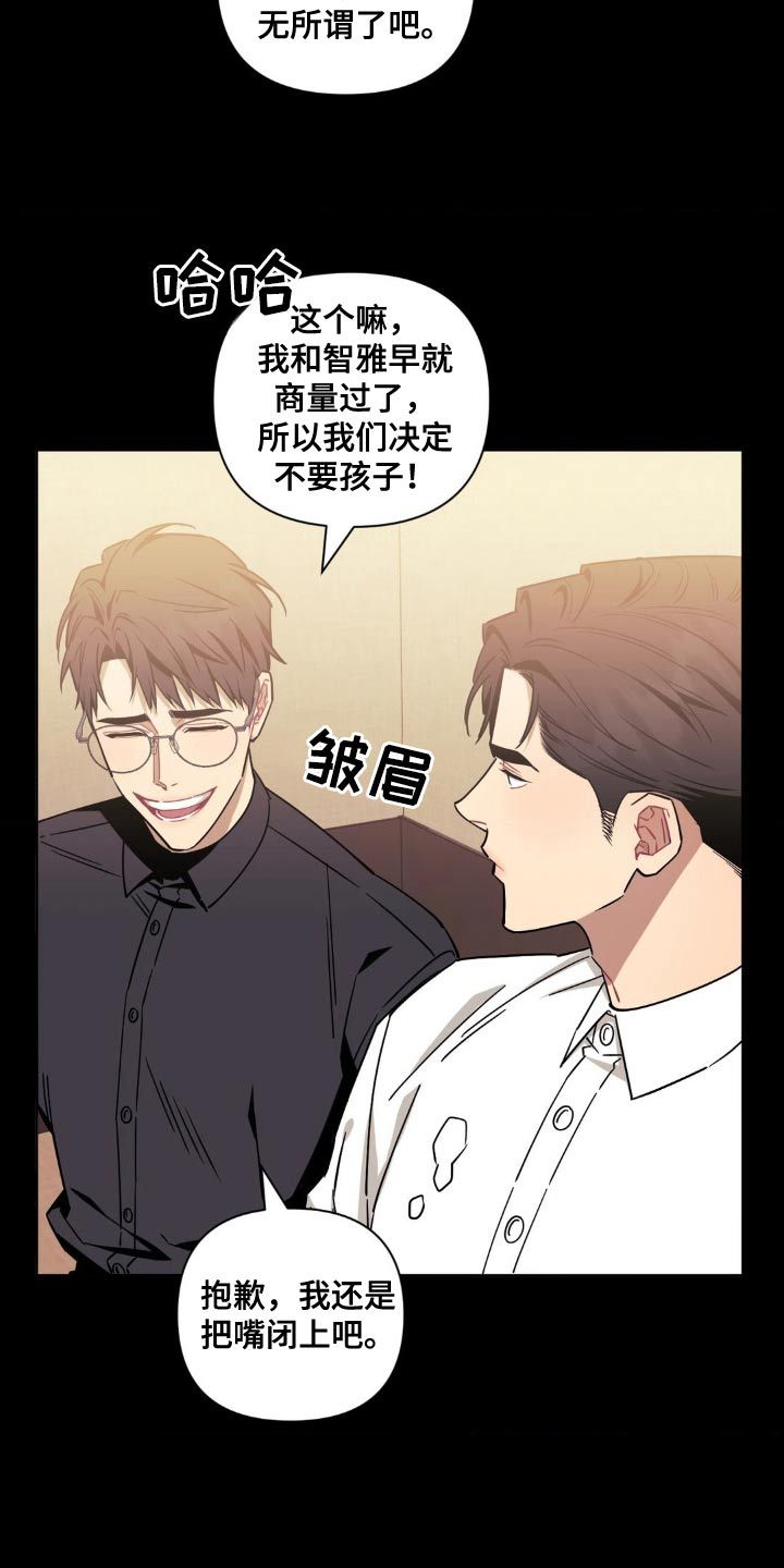 发小亲家照片漫画,第179话5图