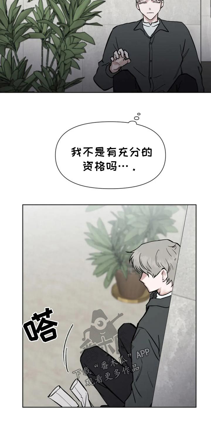 无法逃脱陷入爱的漩涡漫画,第76话2图