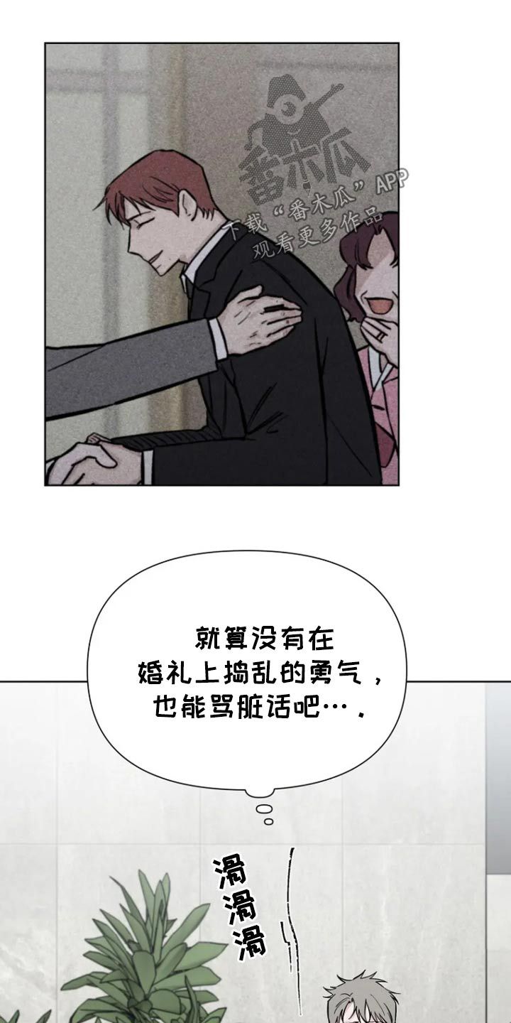 无法逃脱之追妻 大结局漫画,第76话1图