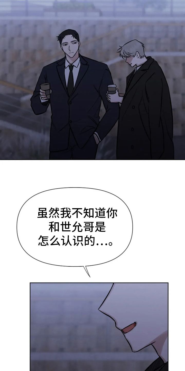 无法逃脱布袋子漫画,第78话1图