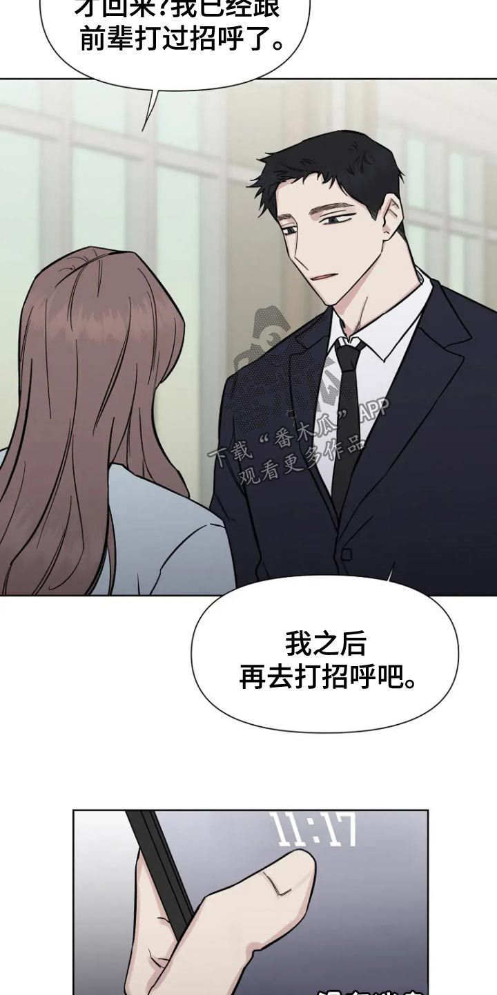 无法逃脱在线观看漫画,第76话1图