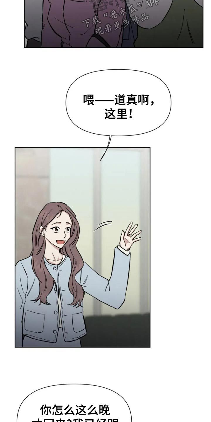 无法逃脱在线观看漫画,第76话5图