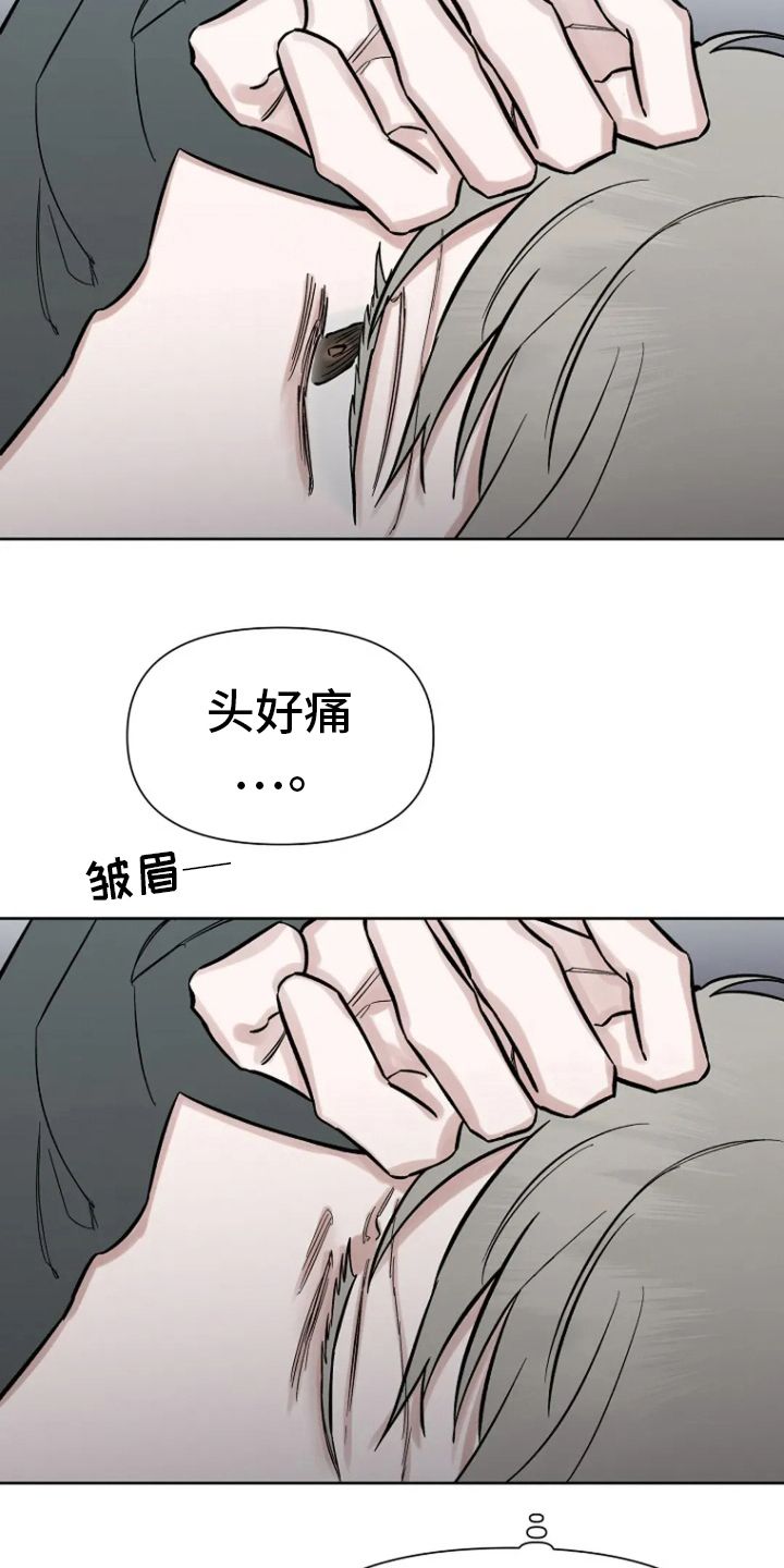 无法逃脱粤语漫画,第77话5图