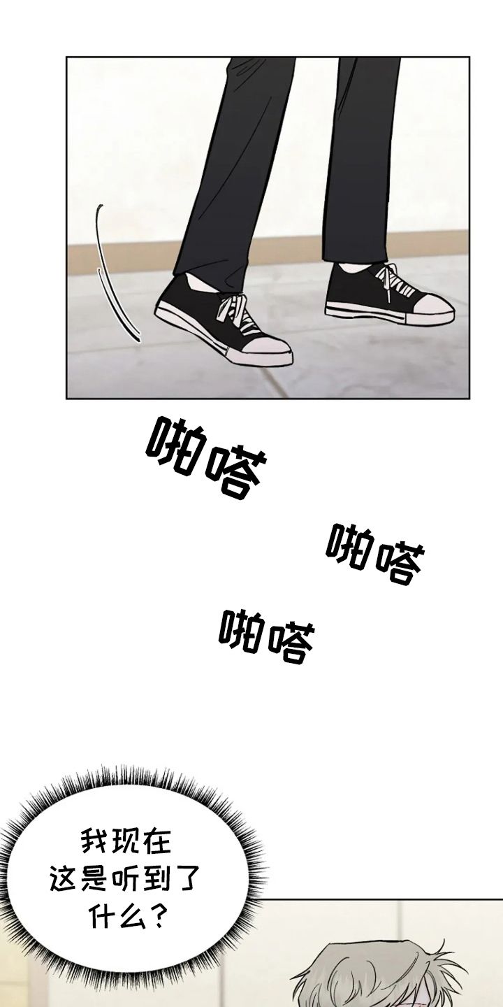 无法逃脱的脚底心漫画,第77话5图