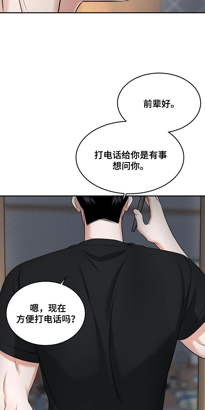 无独有偶小小哥漫画,第40话4图