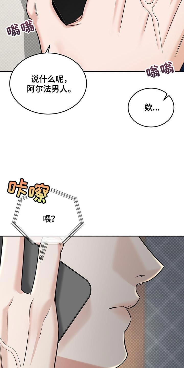 无独有偶企业店漫画,第40话3图