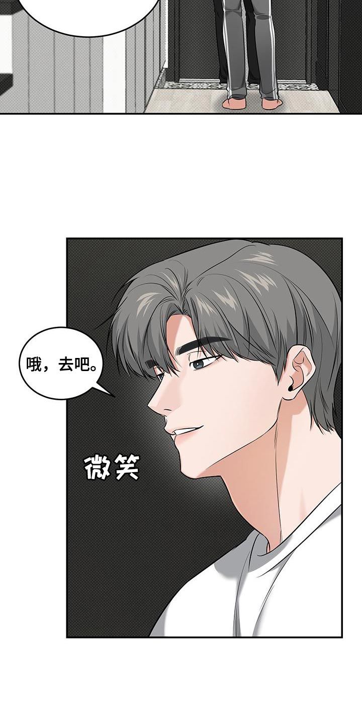 无独有偶的偶是什么意思啊漫画,第40话3图