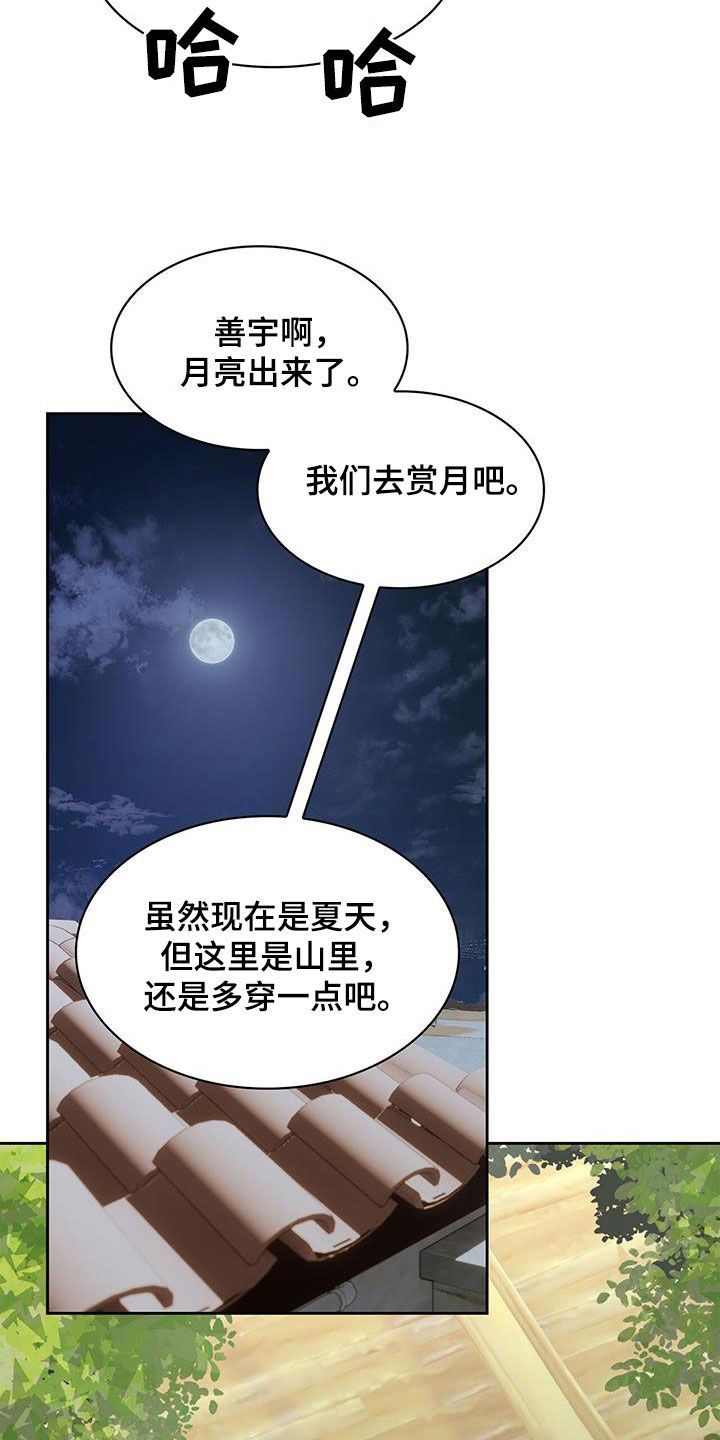 消失的人去了哪里漫画,第53话3图