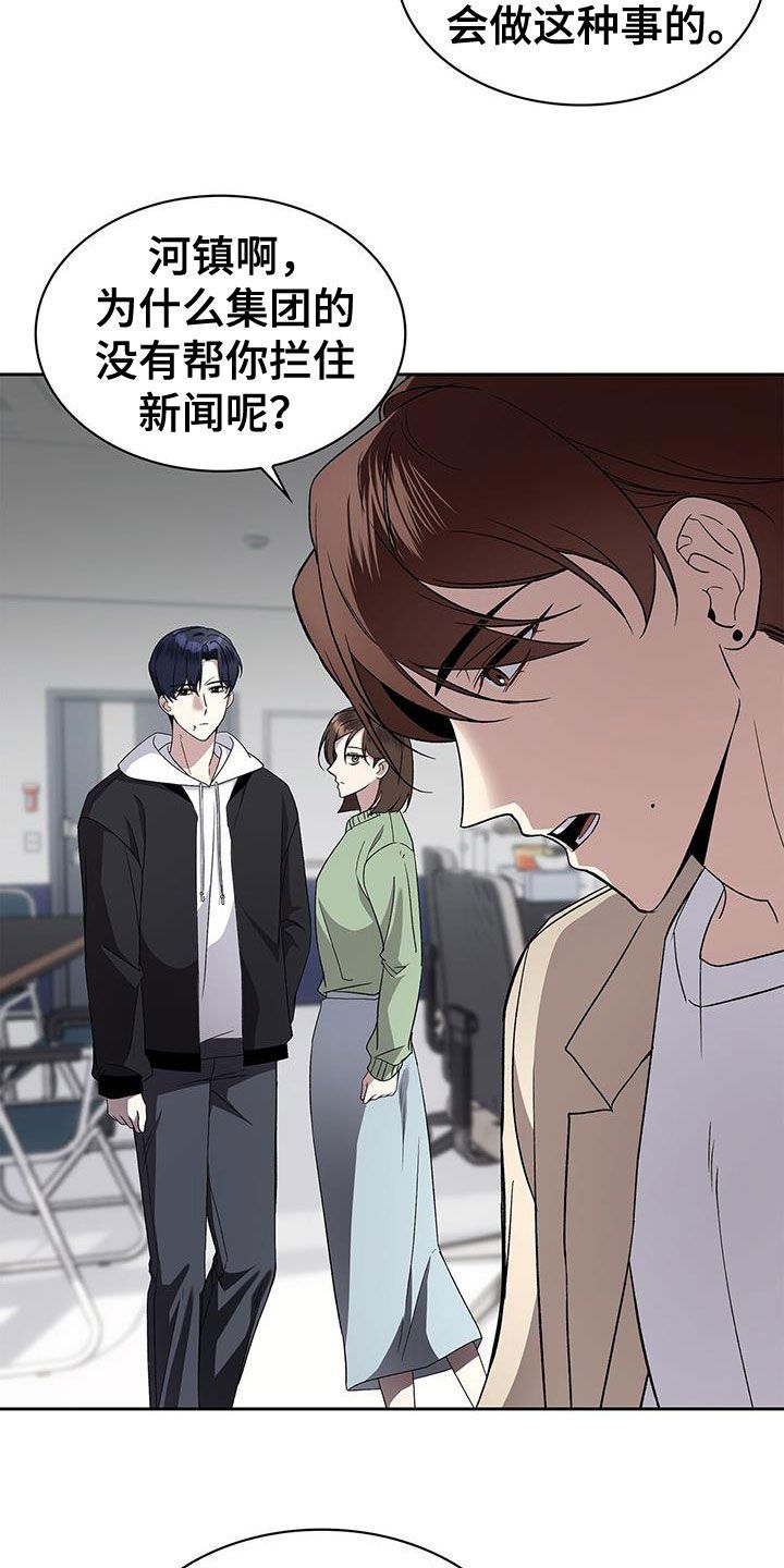 嗯消失的漫画,第49话2图