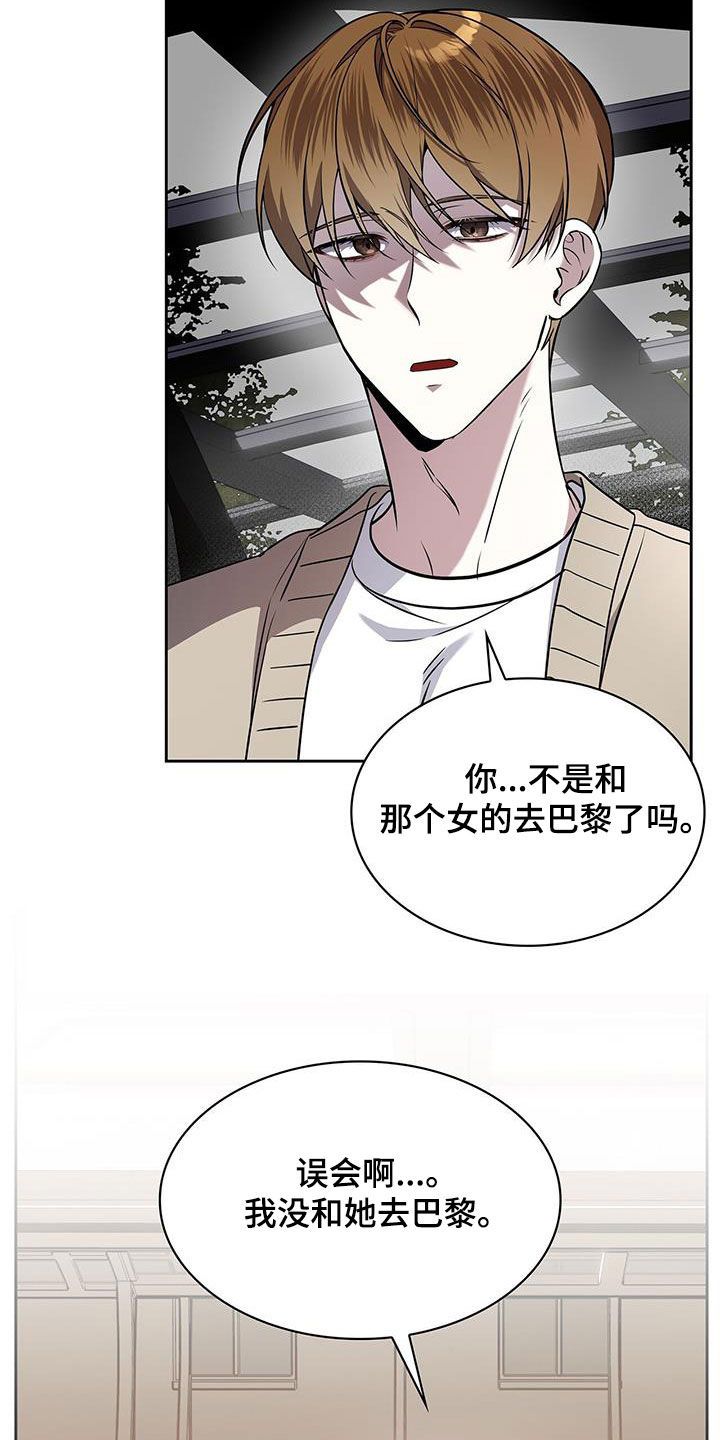 消失的受人漫画,第52话2图