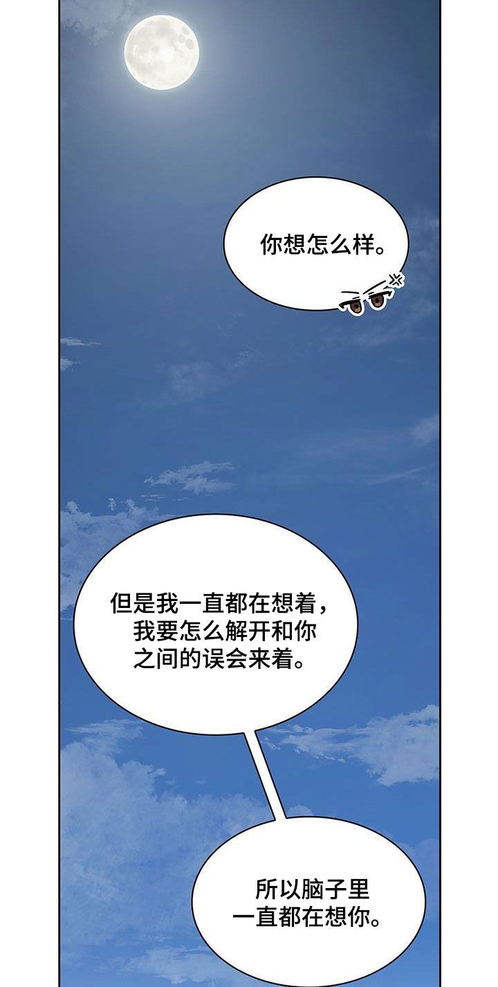 消失的人去了哪里漫画,第53话5图