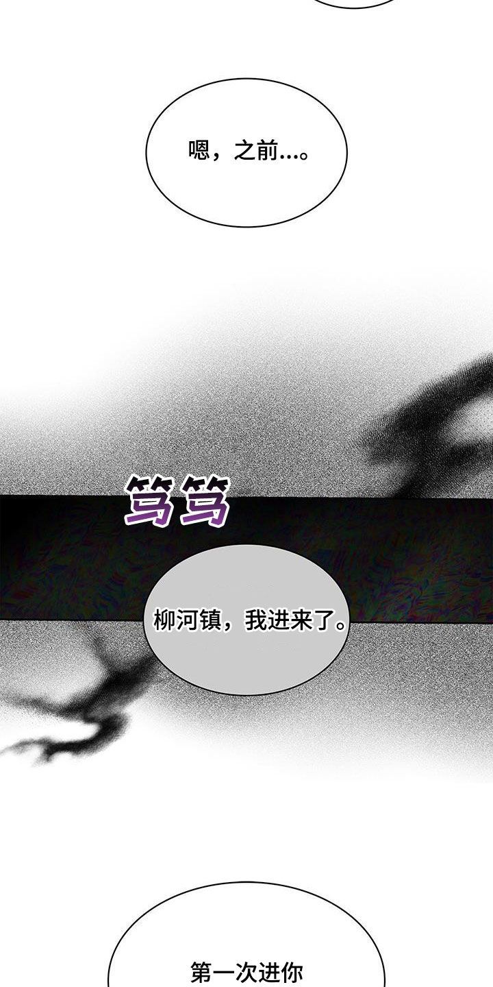 消失的人生画涯漫画,第46话4图