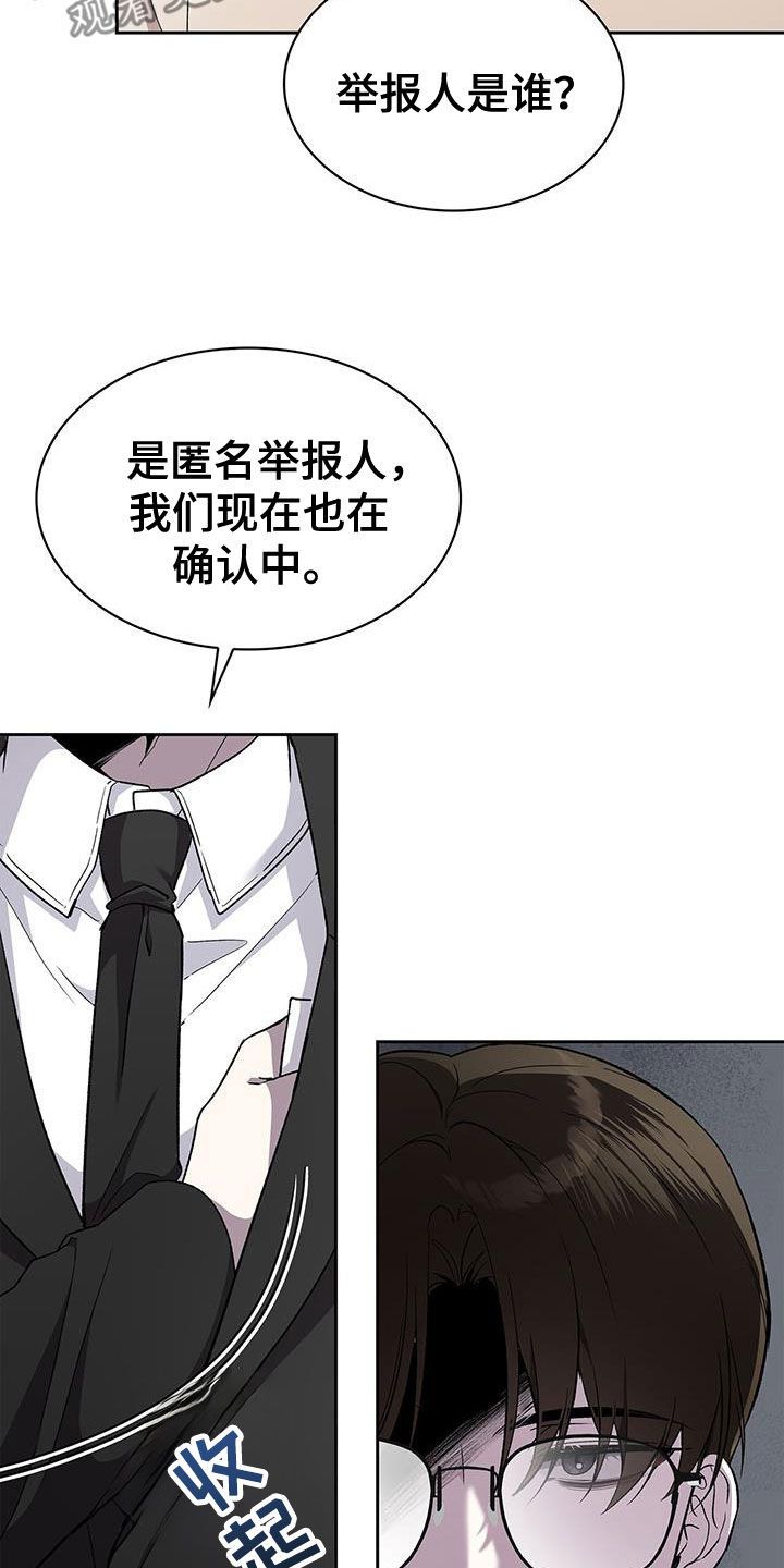 消失的人生柳河镇漫画,第48话4图