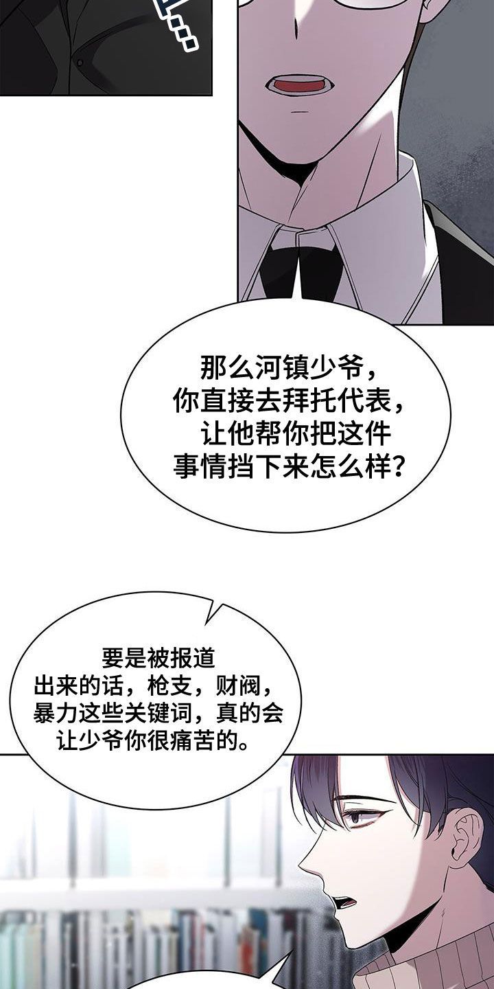 消失的人生柳河镇漫画,第48话5图