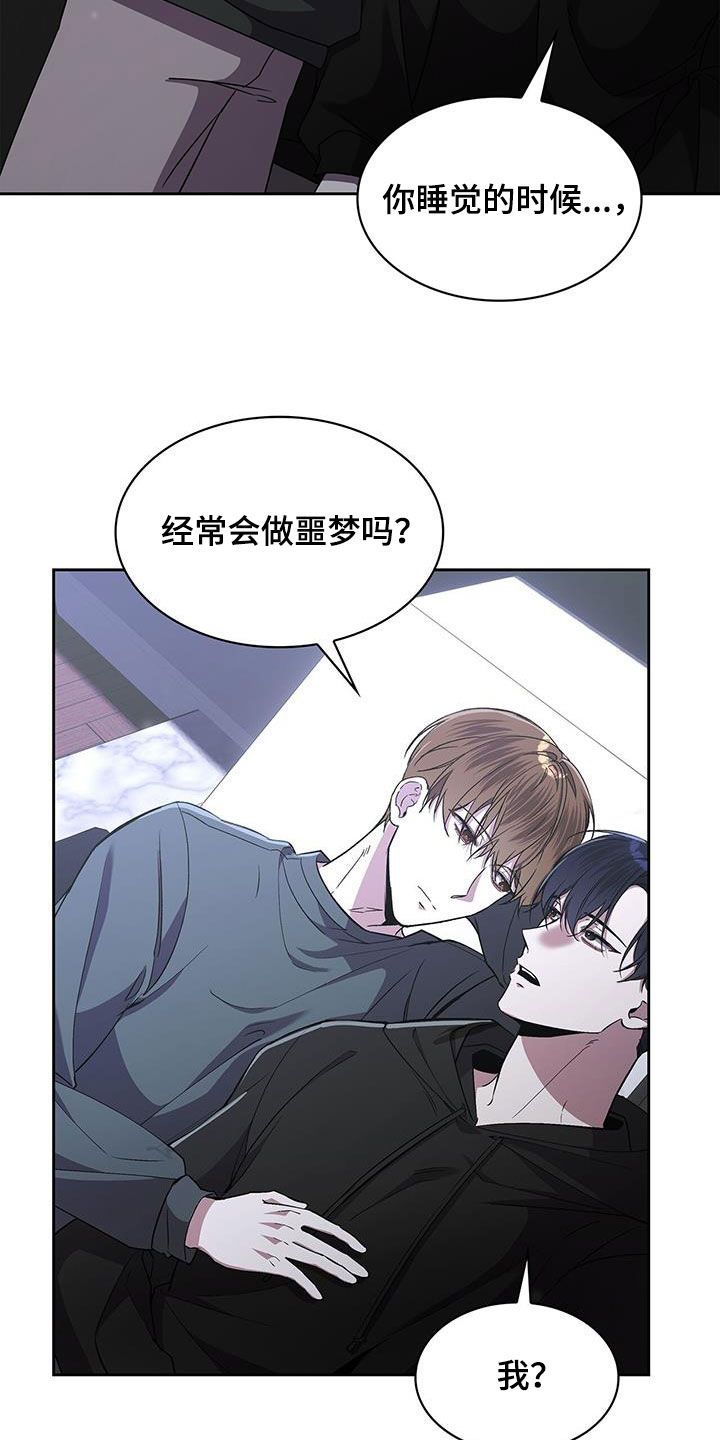 消失的人生另一个名字漫画,第46话3图