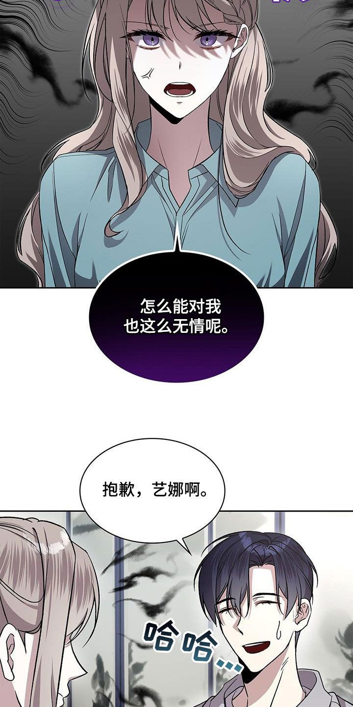 消失的人生漫画,第51话5图