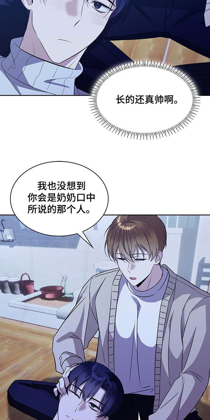 消失的人去了哪里漫画,第53话4图