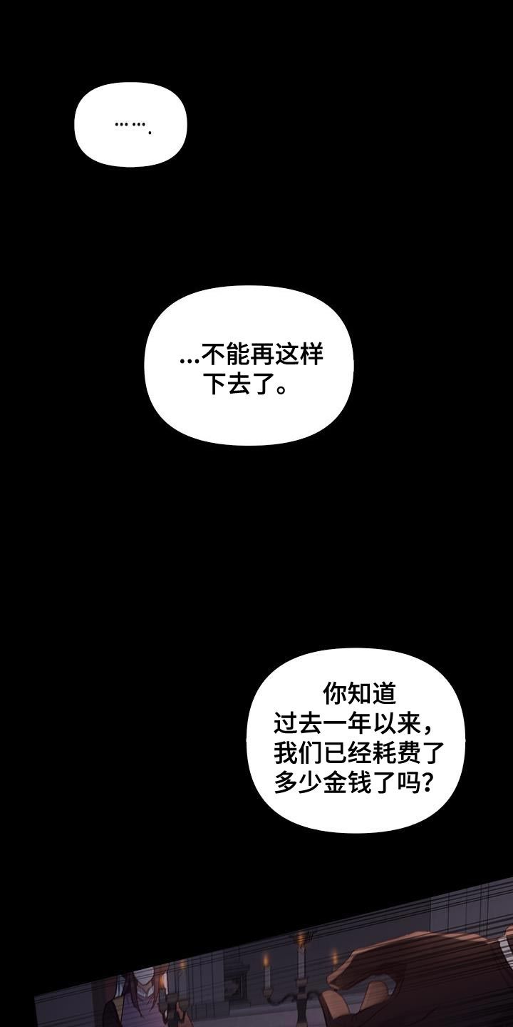 寻龙秘诀漫画,第61话1图