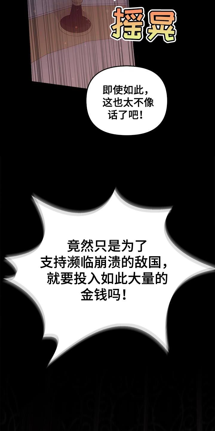 驯龙秘诀漫画漫画,第61话3图