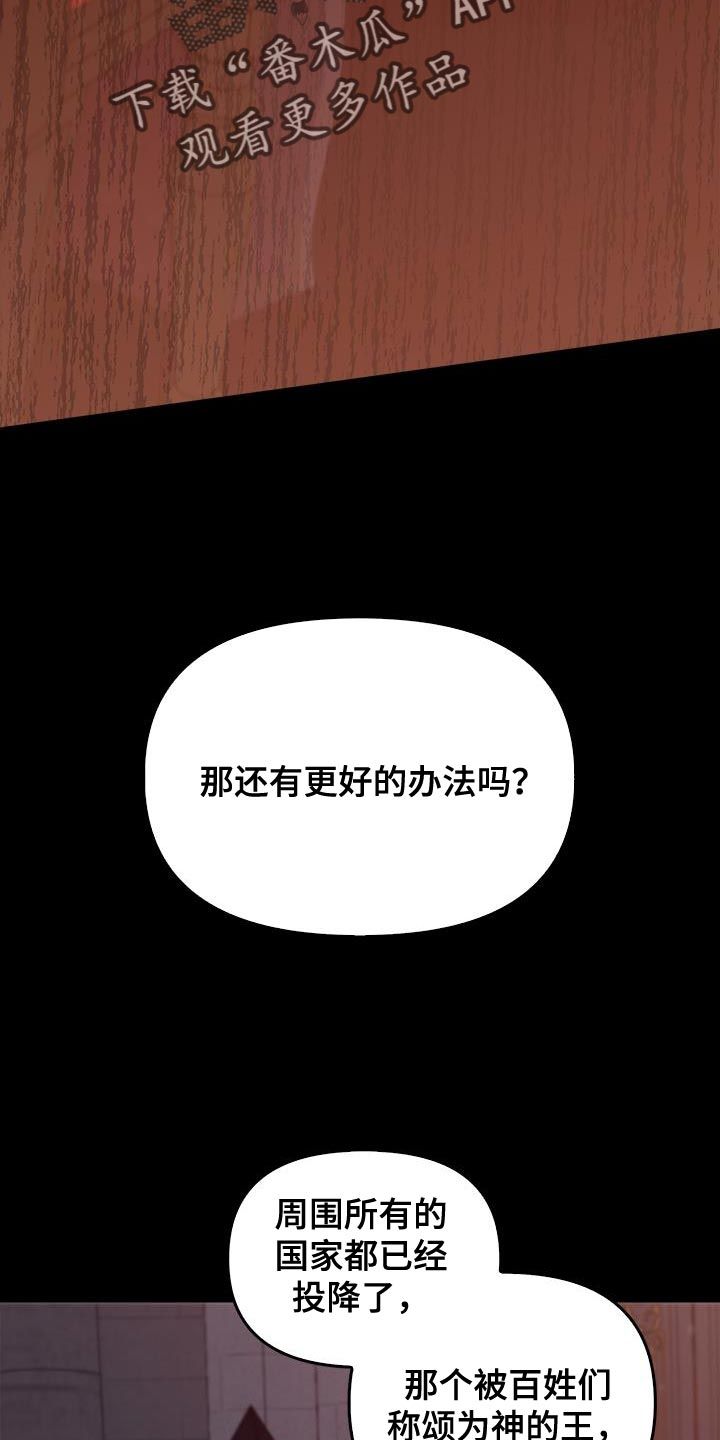 驯龙秘诀漫画免费下拉式快看漫画全集漫画,第61话5图